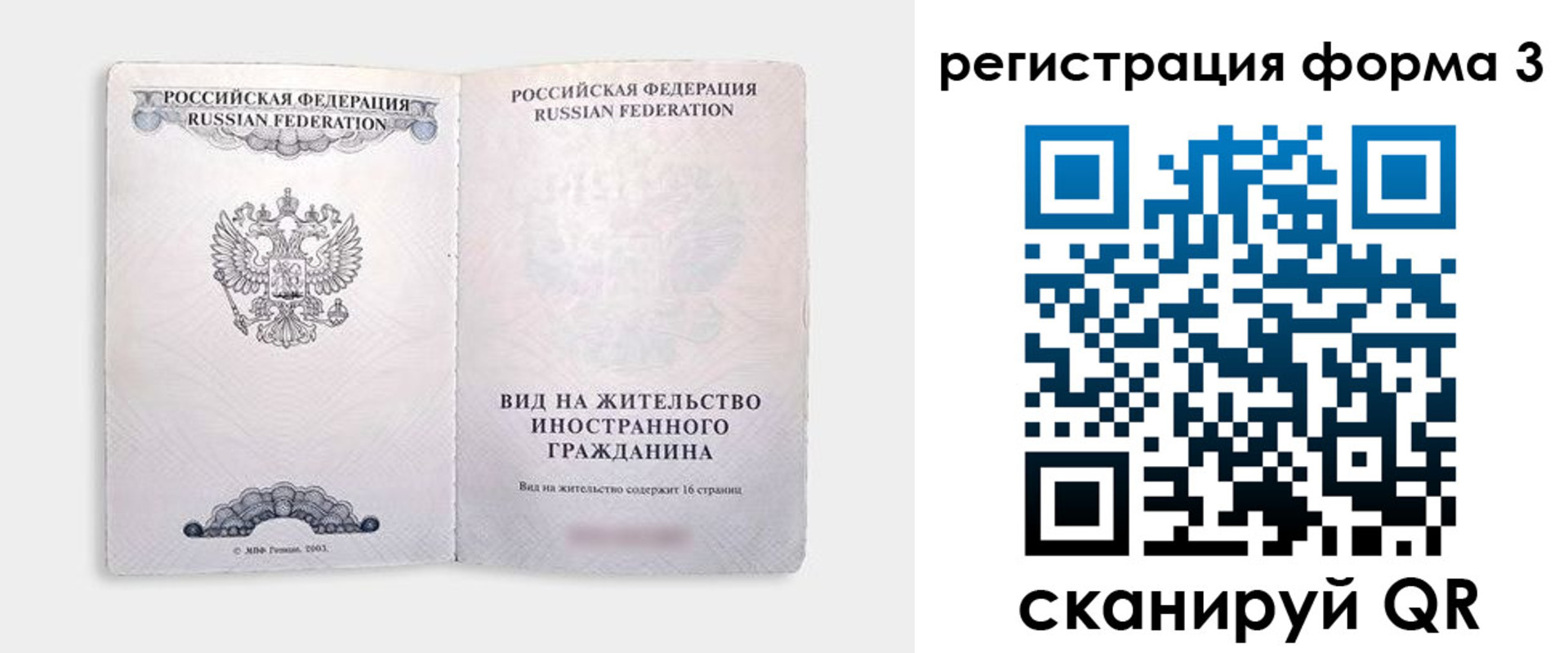 прописка для кредита в Балее