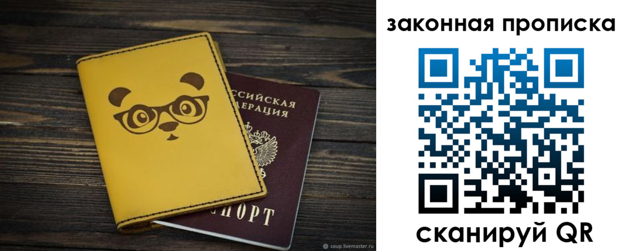 временная регистрация гарантия в Балее