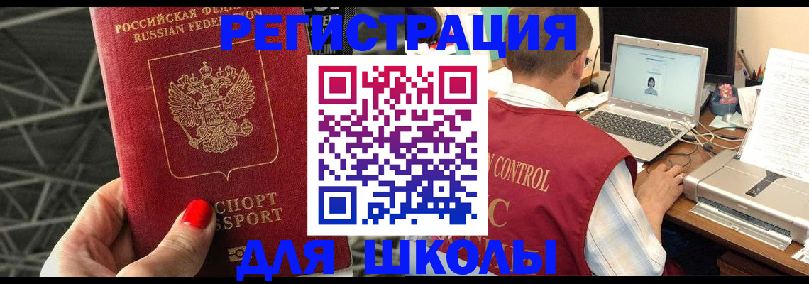 где прописаться в Балее