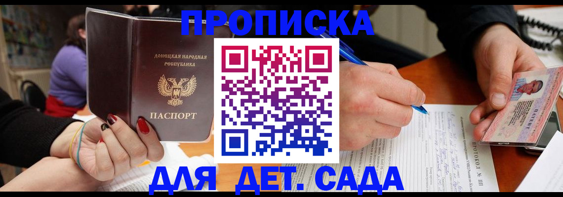 прописка от собственника в Балее